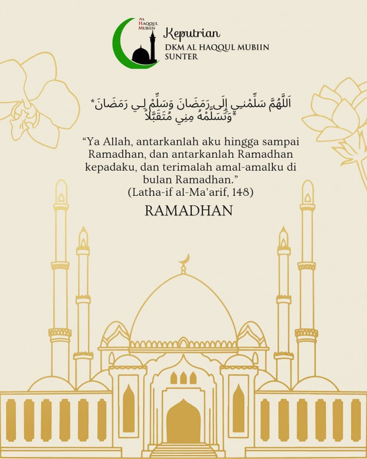 _اَللَّهُمَّ سَلِّمْنـِي إِلَى رَمَضَانَ وَسَلِّمْ لِـي رَمَضَانَ وَتَسَلَّمْهُ  ( 1350 X 1080 ).jpg