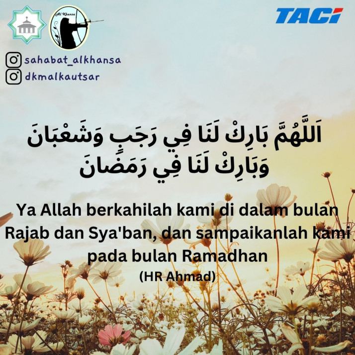 اَللَّهُمَّ بَارِكْ لَنَا فِي رَجَبٍ وَشَعْبَانَ وَبَارِكْ لَنَا فِي رَمَضَانَ.jpg